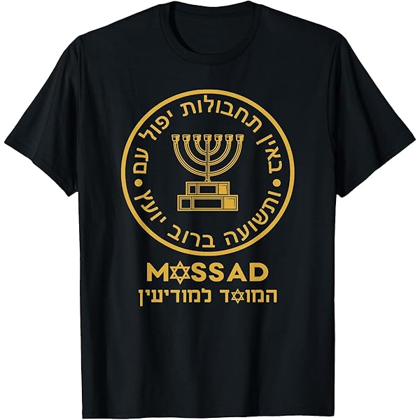 Amazon.com: Funny Mossad It's Never An Accident Premium T-Shirt